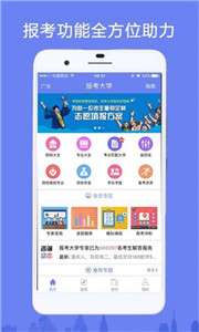Ai高考志愿填报助手2022图1