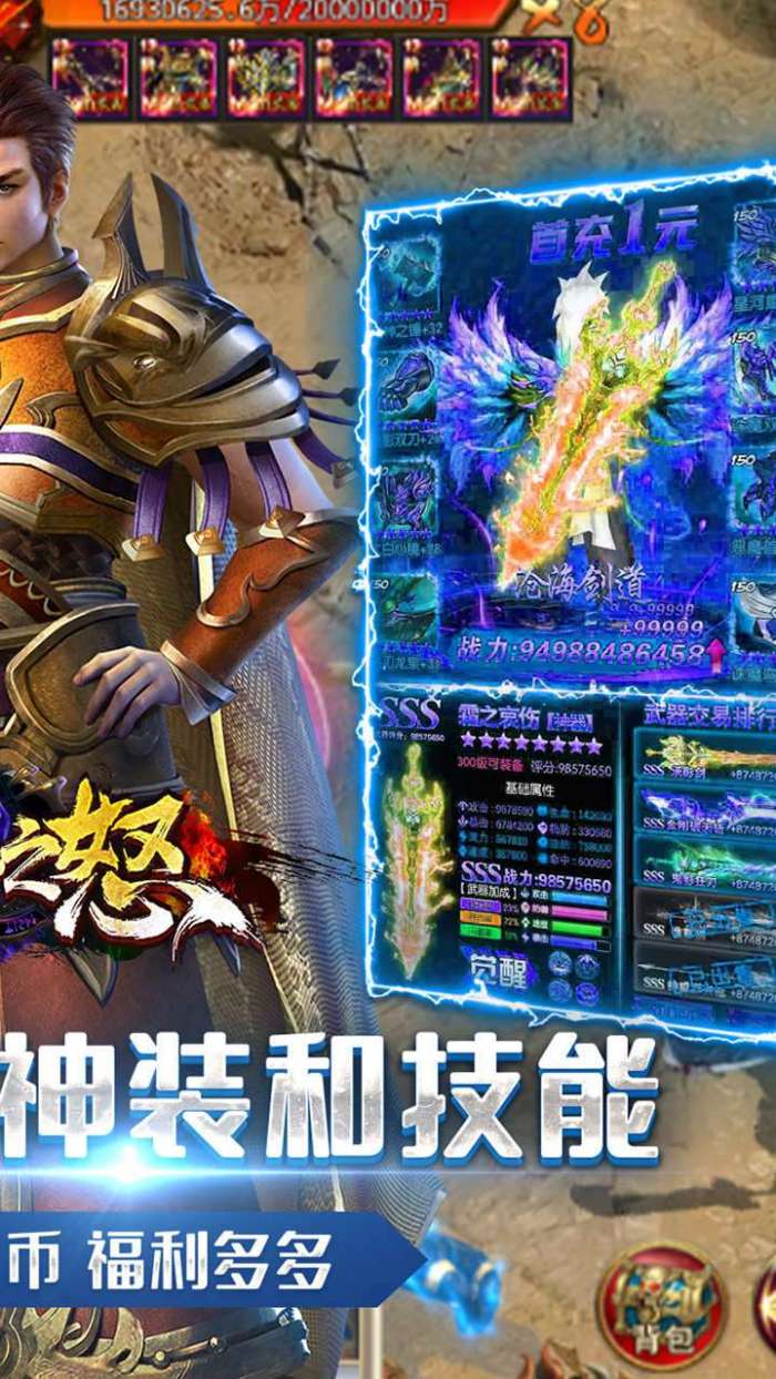 列王之怒（BT水浒神器版）图2