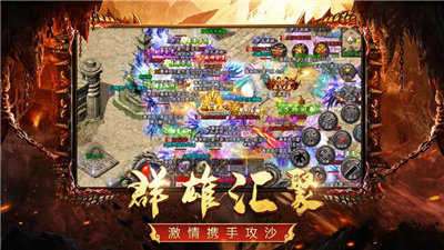 传奇无限充值破解版免费版自动刷怪图2