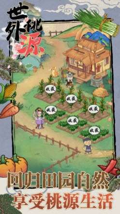 世外桃源人间仙境图2