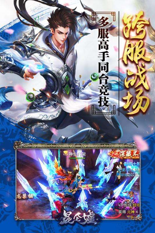 玄天决图3