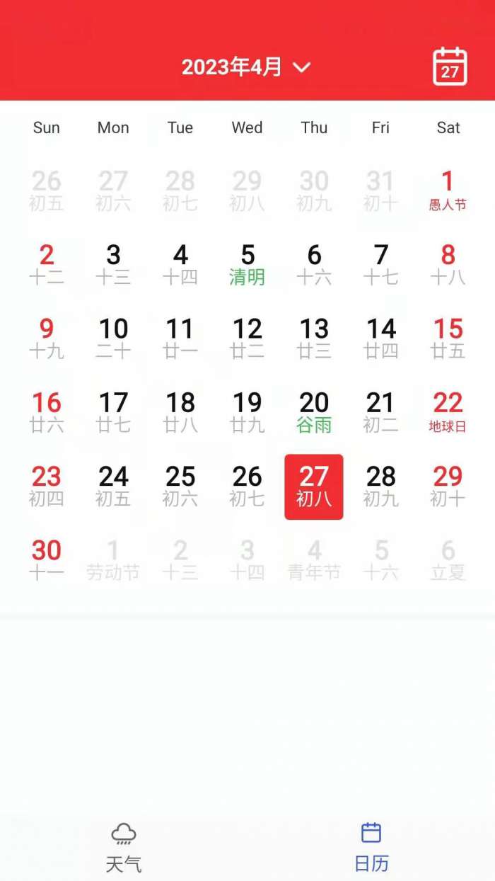 朵朵天气日历图3