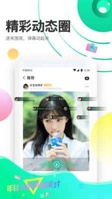 声撩陪玩app图2