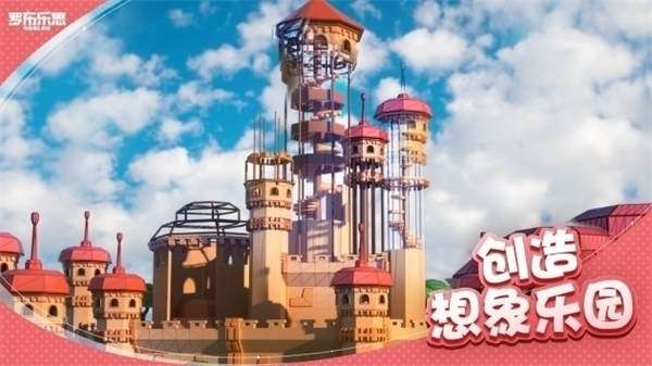 roblox国际服图2