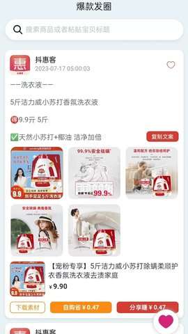 抖惠客图3