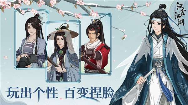汉家江湖长安一梦版图1
