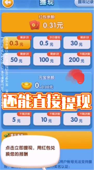 外卖来了红包版图4