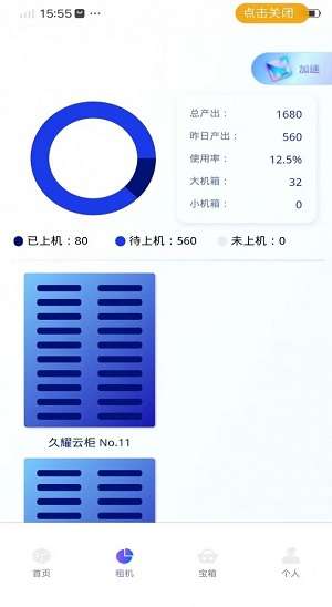 久耀星辰图2