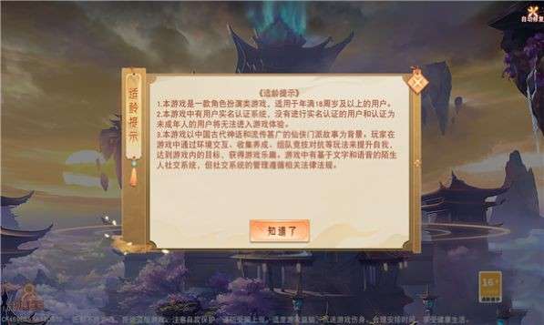 雪域战歌图2