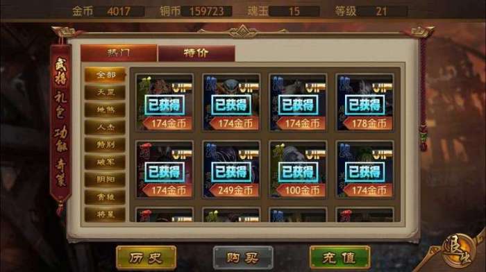 极略三国5.6.5全神将破解版图4