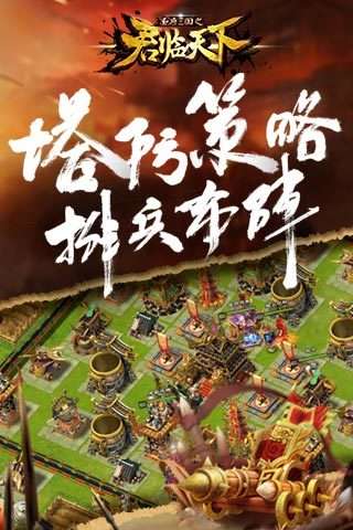 逐鹿三国之君临天下图3