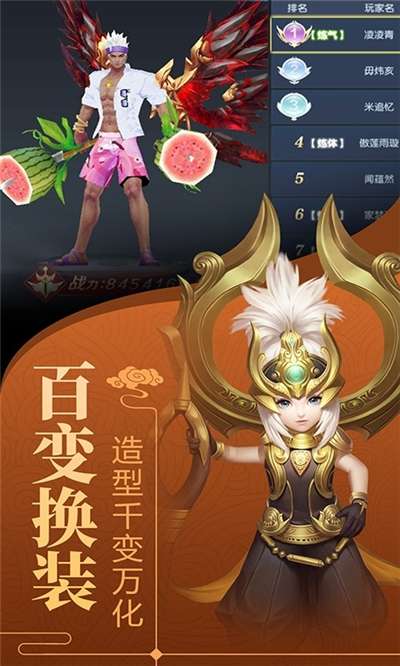 剑舞龙城3D图2