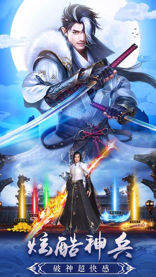 出击吧师兄图2