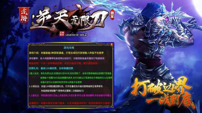 途游超爆无限刀图2
