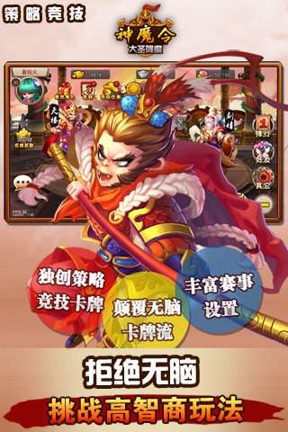 神魔令图5