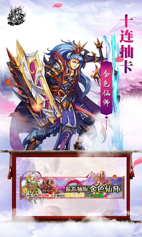 斗仙界可盘版图2