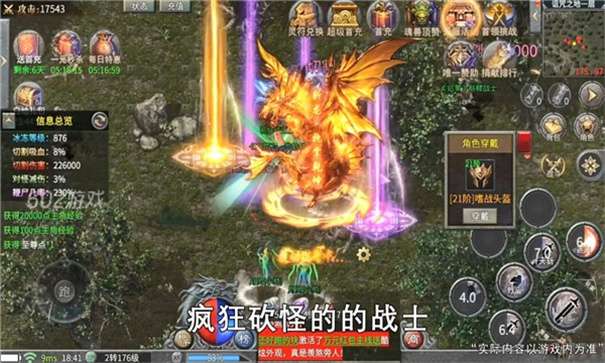侠岚攻速版图3