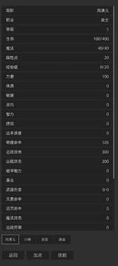 我在纸上画江湖图3
