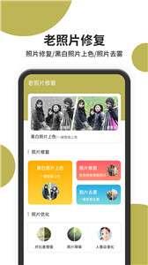 照片修复师图3