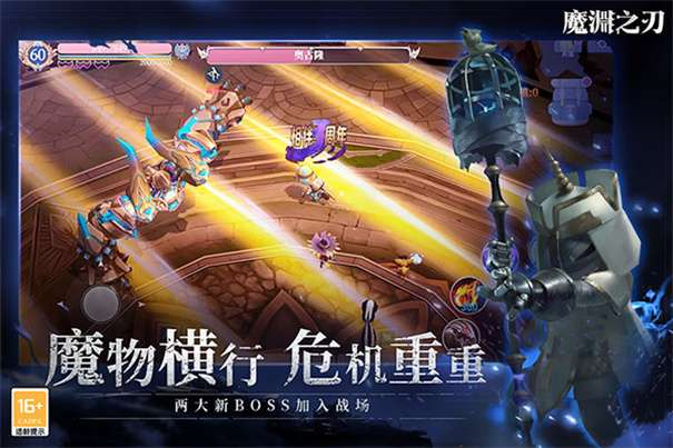 魔渊之刃官方正式版图5