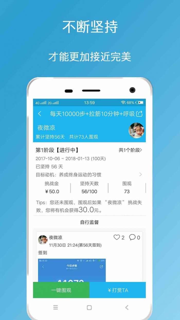 习惯打卡图4