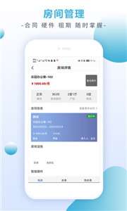 房租宝图1