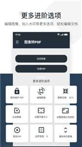 PDF小秘图3