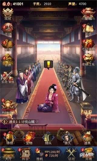 三国后妃传内购破解版图2