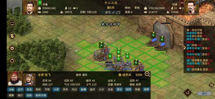 三国志汉末霸业破解版内购破解版图2