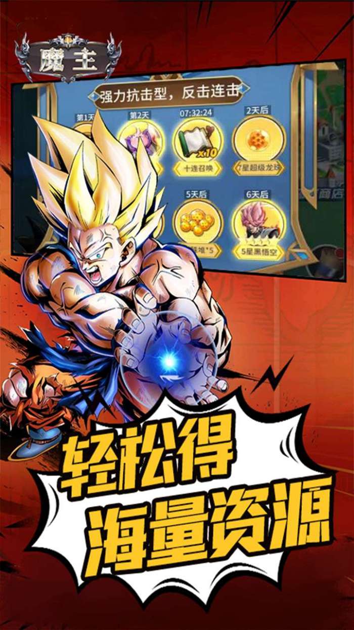 魔主（0.1折武空斗剧）图3