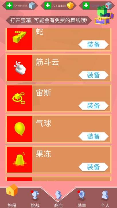 跳舞的线破解版图2