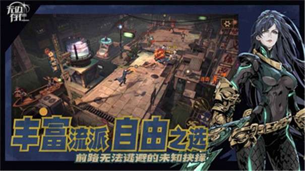 无边存在图2