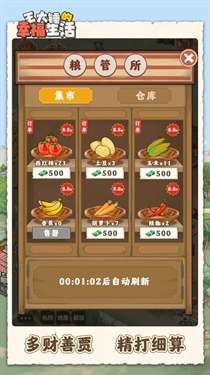 王大锤的幸福生活图2