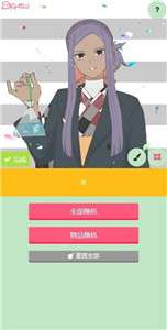 picrewme中文版图2