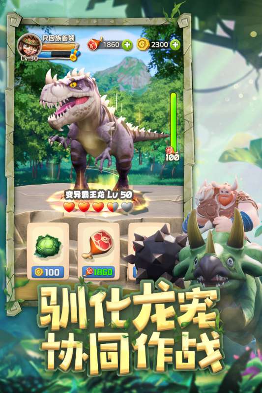 侏罗纪军团测试版图2