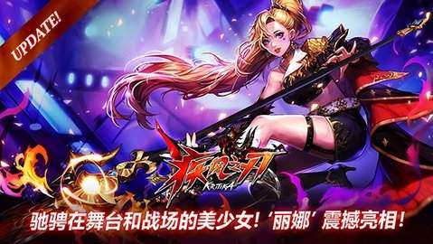 疾风之刃图2