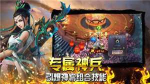 三职业中变传奇图1