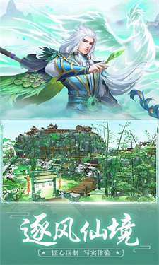 神宠修仙记图1