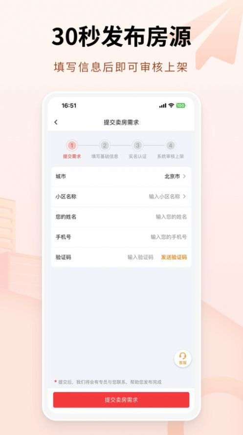 哪吒找房图3