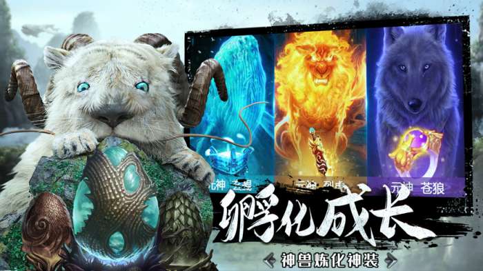 山海封妖录图1