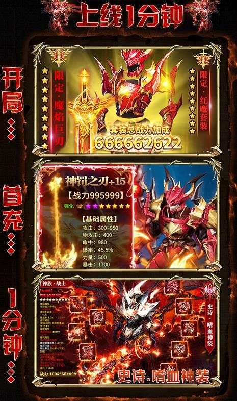 MU奇迹手游高爆版图2