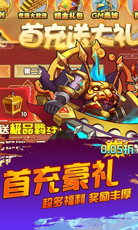 斗破神(0.05折狂欢版)图1
