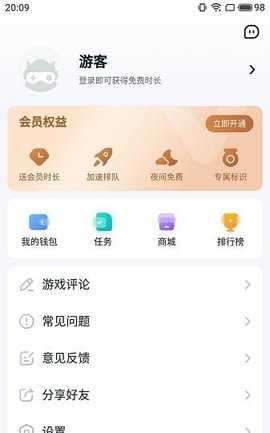 870游戏盒子最新版图4