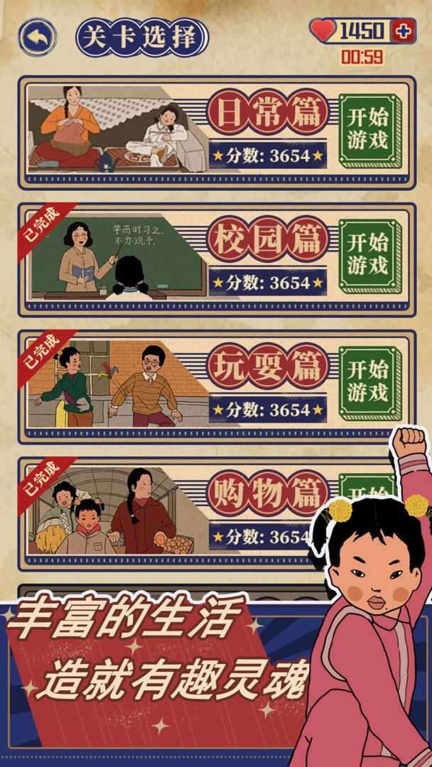 王蓝莓的幸福生活无限体力版图3