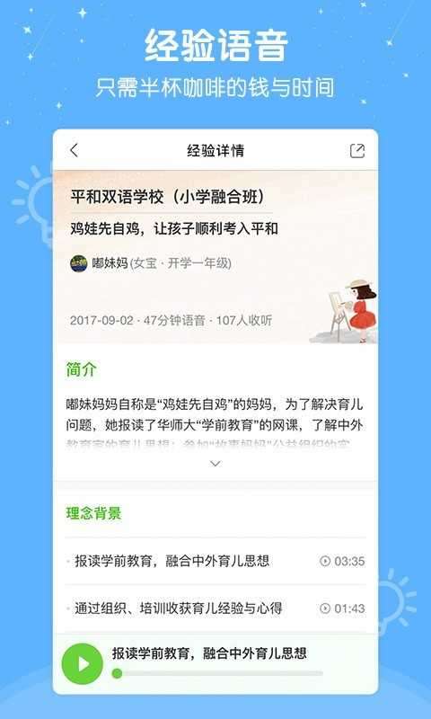 心芽幼儿教育图3