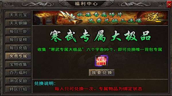 寒武专属大极品图2