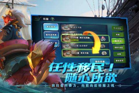 剑与家园自走棋图5