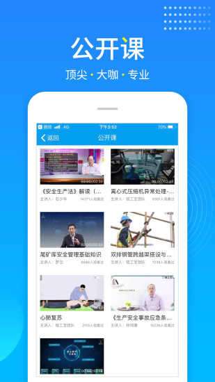 链工宝最新版图4