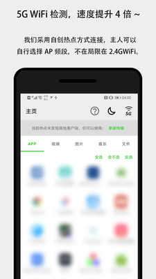 面对面快传图1