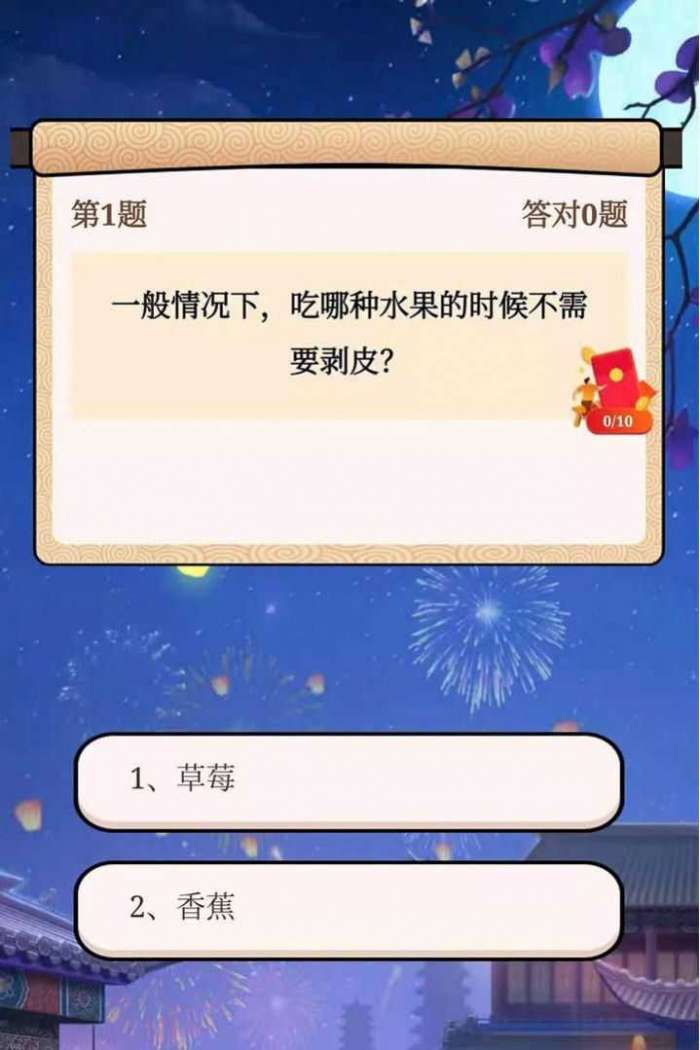 全民爱答题旧版红包版图2